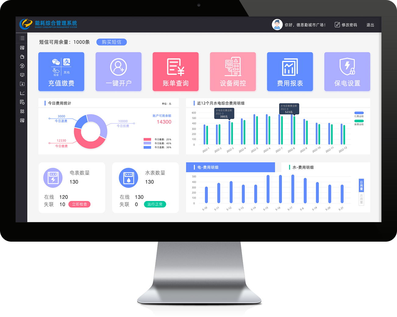 智能遠程抄表系統(tǒng)廠家排名