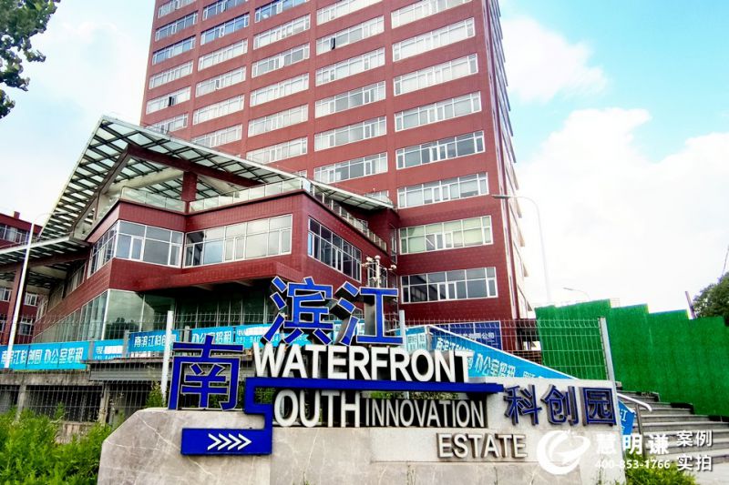 上海南濱江科創(chuàng)園-應(yīng)用能耗管理系統(tǒng)配電表方案