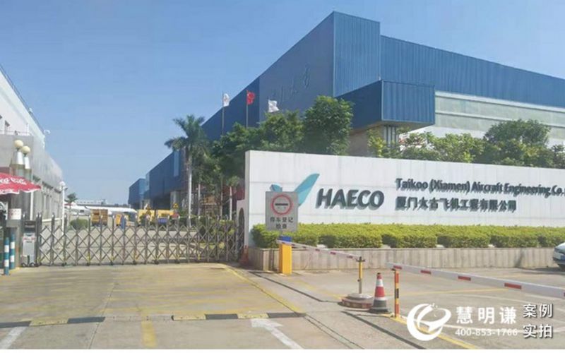 廈門太古飛機工程有限公司-智能電表配能耗監(jiān)測管理系統(tǒng)案例