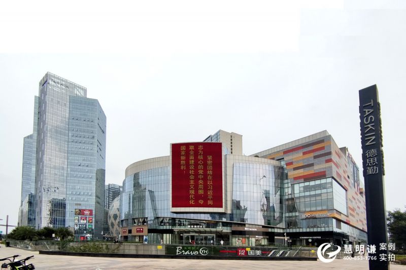 德思勤城市廣場-IC卡表改造遠程預付費案例