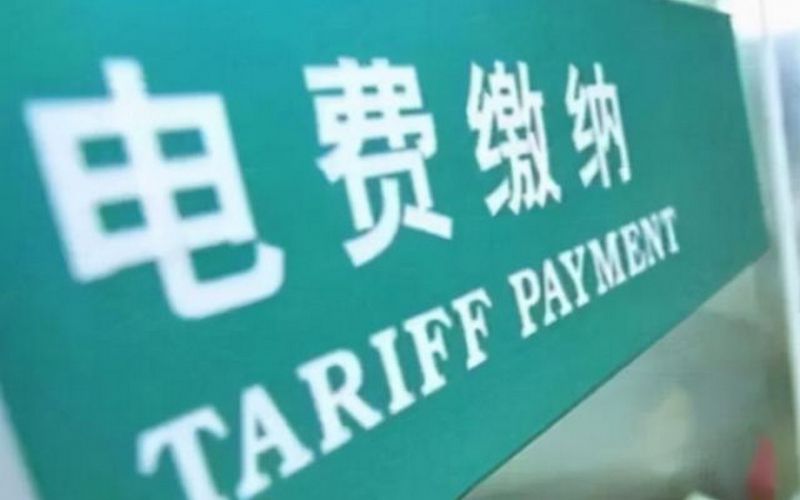 國家發(fā)改委將抓緊完善政策進一步發(fā)揮電價信號