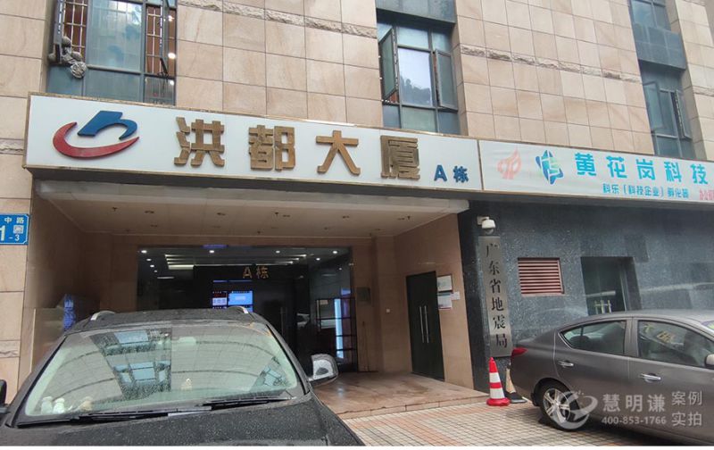 廣州洪都大廈-采用智能電表結(jié)合電力載波抄表通訊方案