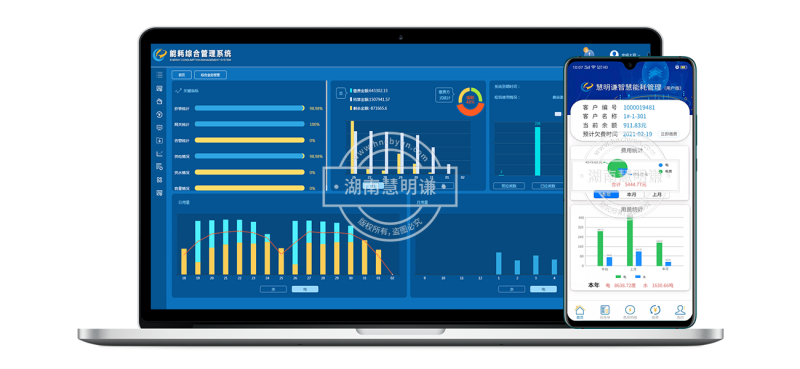 智慧光儲充數(shù)字化運維平臺