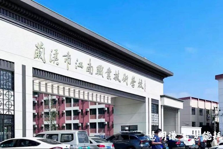 蘭溪江南職業(yè)技術學校智能電表改造項目