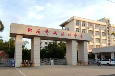 北海藝術設計學院電控系統(tǒng)改造項目