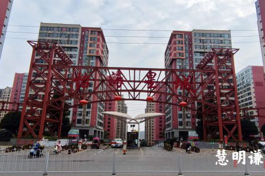 怡海星城商業(yè)街區(qū)智能電表改造項(xiàng)目