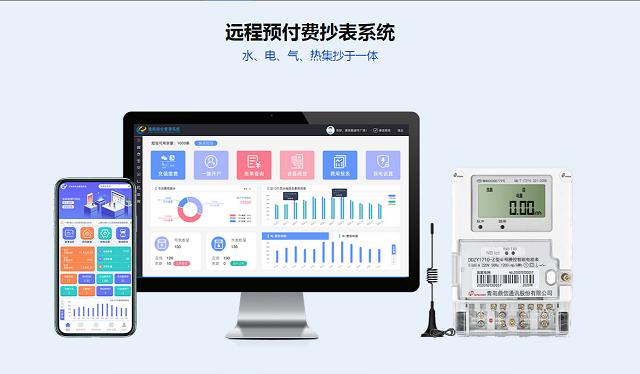 遠程抄表系統(tǒng)的優(yōu)勢和劣勢？如何運行維護？