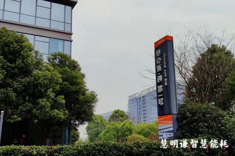 杭州奧克斯創(chuàng)智一號智能電表改造項(xiàng)目