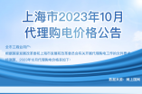 2023年10月份各省工商業(yè)電價(jià)（江蘇、上海、浙江、安徽、湖北、河南）
