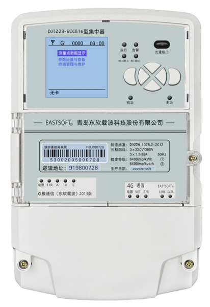 集中器