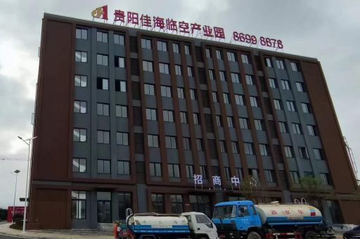 貴陽佳海臨空產(chǎn)業(yè)園智能電表項目