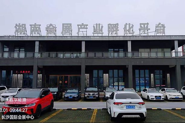 長(zhǎng)沙國(guó)際會(huì)展中心會(huì)展星街智能電表改造