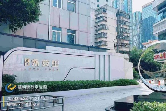 匯成永安里智能電表遠(yuǎn)程預(yù)付費(fèi)項(xiàng)目