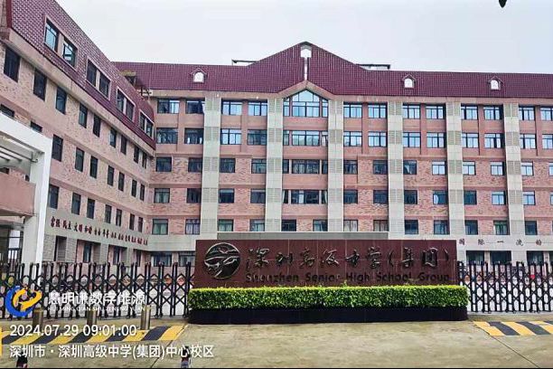 深圳高級中學智能電表改造