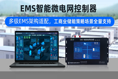 慧明謙數(shù)字能源：以全棧自研技術(shù)，賦能用戶側(cè)能源數(shù)字化變革